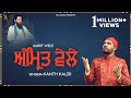 Amrit wele | Kanth Kaler |Guru Ravidas Ji |  Devotional | Full Song