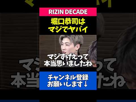 堀口恭司の異次元な強さを絶賛する平本蓮