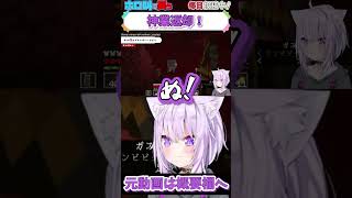 ホロライブ【猫又おかゆ】神業返却！【Minecraft#6】 #shorts #ホロライブ切り抜き #vtuber #ホロライブ