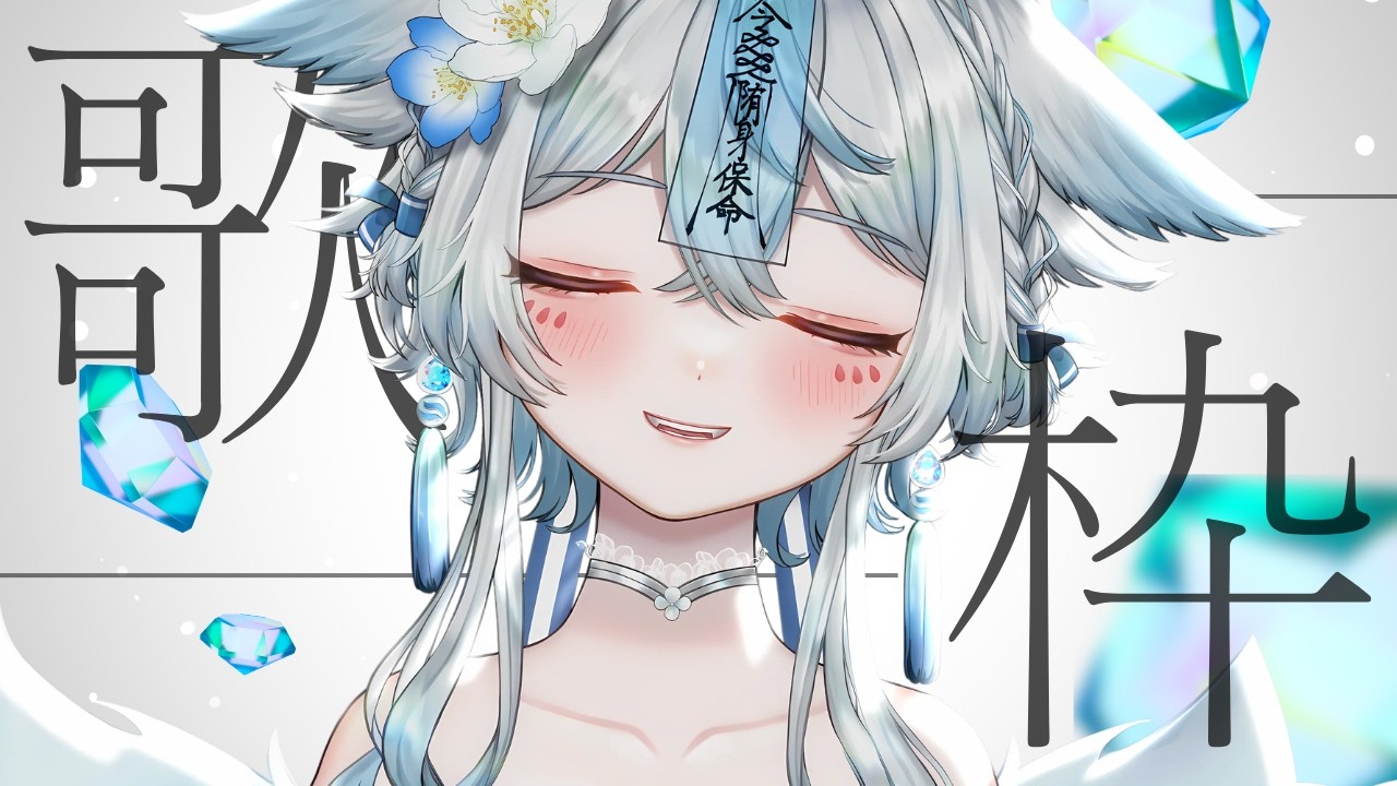 【 #歌枠 #karaoke 】オールジャンルで歌います🎤一曲いかがですか？初見様大歓迎🩵【うら飯紺汰 #vtuber #vsinger 】