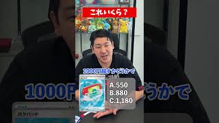 カード管理アプリの社長なら汎用カードの相場もわかるはず！ #ポケカ #DMMマイカ