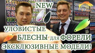 Блесна forest miu колеблющиеся блесны