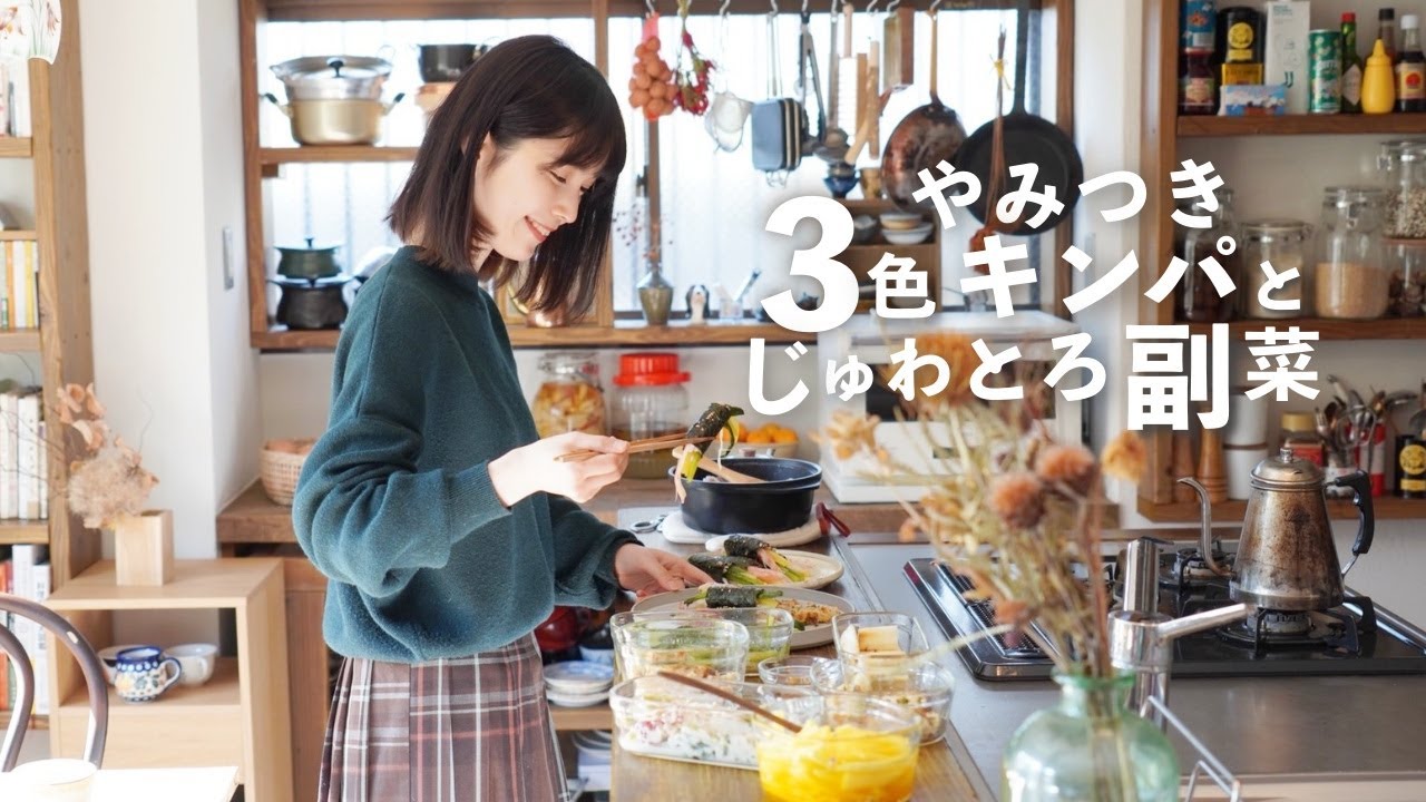 やみつき3色キンパと旬の常備菜プレート