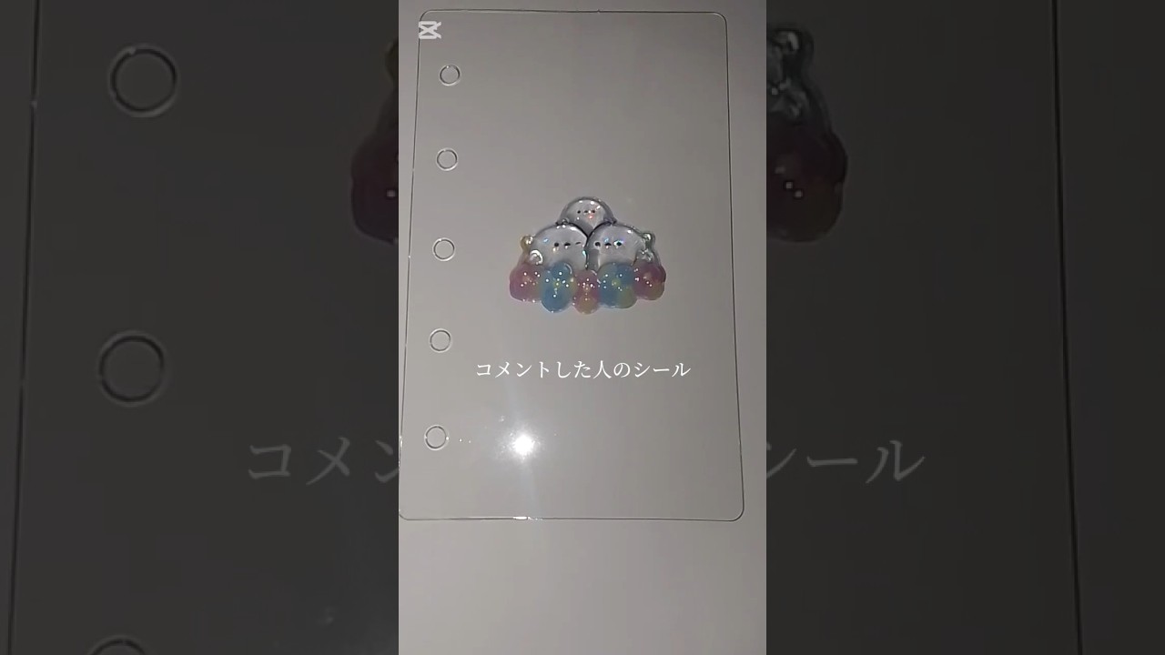 「ネタ」〇〇した人のシール #シール #ボンボンドロップシール