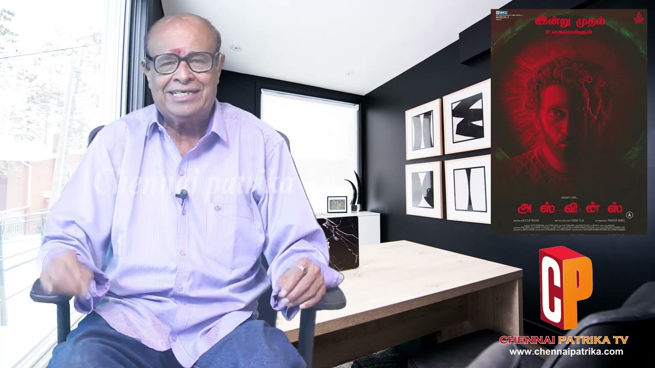 ASVINS -Tamil Movie Review | Vasanth Ravi | Tarun Teja | SVCC Production - Chennaipatrika Tv