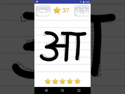Handwriting Tutor - Hindi