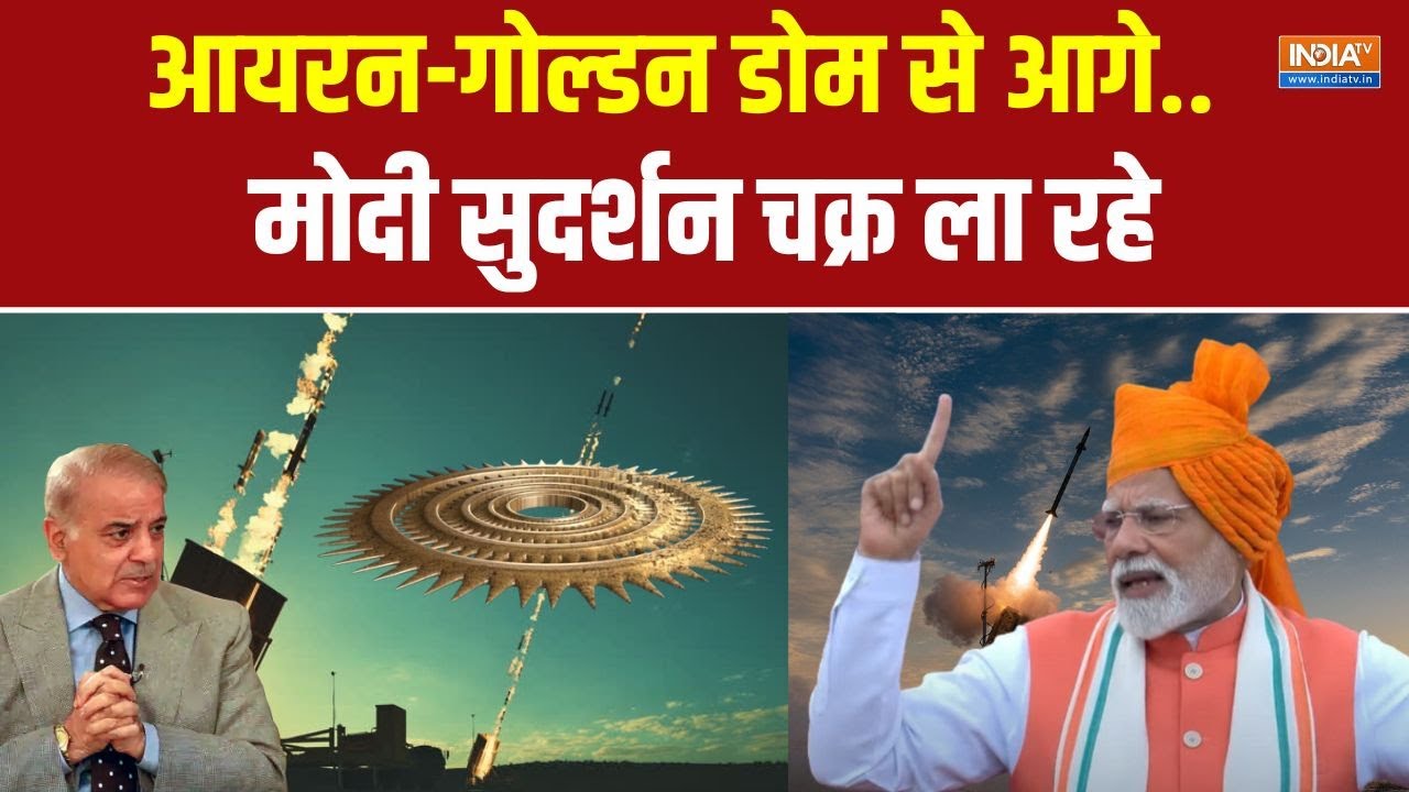 PM Modi On Sudarshan Chakra Mission: मोदी का सुदर्शन चक्र...रेंज कराची-इस्ला?