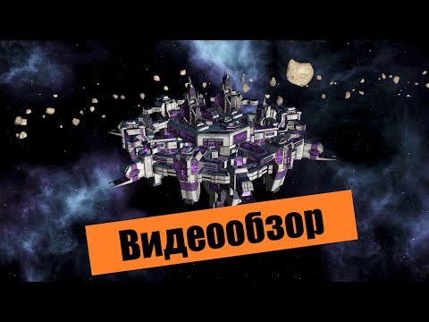 Stellaris Overview. Обзор DLC First Contact. Гражданская модель "Энергичные исследователи"