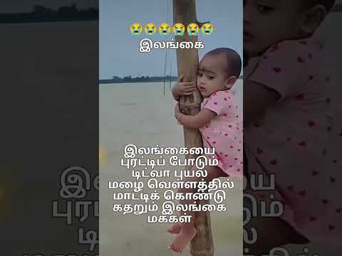 இப்படி ஒரு வாழ்க்கை யாருக்கும் வரக்கூடாது