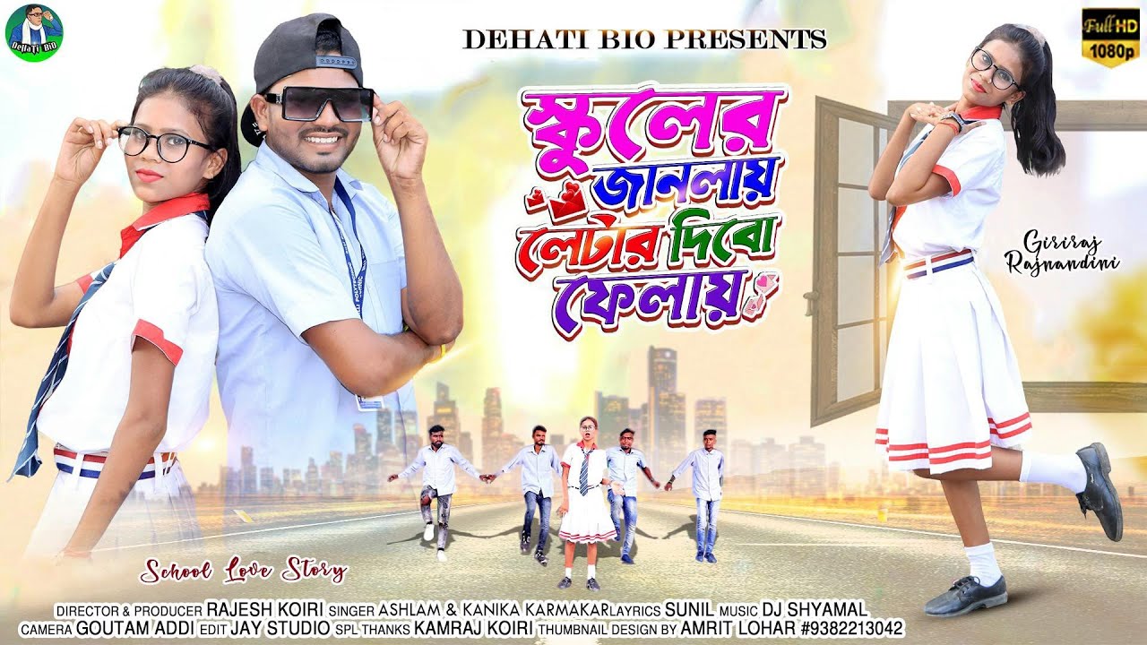 Schooler Janlai Letter Dibo Phelai || Singer Kanika Karmakar & Aslam || New Purulia Video Song