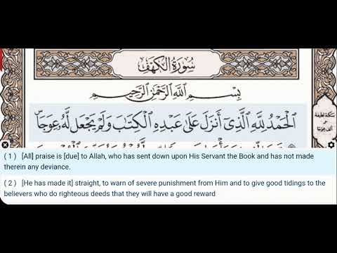 18 - Surah Al Kahf - Dr Ayman Suwayd - Teacher - Learn Quran Tajweed