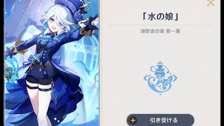 初プレイ原神133枠目 ～ナタもナドクライも終わったのにうちのフリーナはまだ病んだまま…やる！やるから!伝説任務‼～【原神】