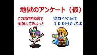 【実況/インペリアルサガ】☆211 1日で100戦やった精神状態でアンケ実況