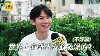 水逆太猛？上班族崩潰！ 四大藥草洗掉負能量