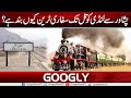 Peshawar Sai Landi Kotal Tak Safari Train Kiyun Bund Hai Googly News TV