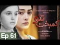Kambakht Tanno EP 61 Aplus C2U1