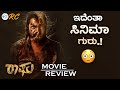 RAAGHU Kannada Movie REVIEW | Vijaya Raghavendra | Review Corner