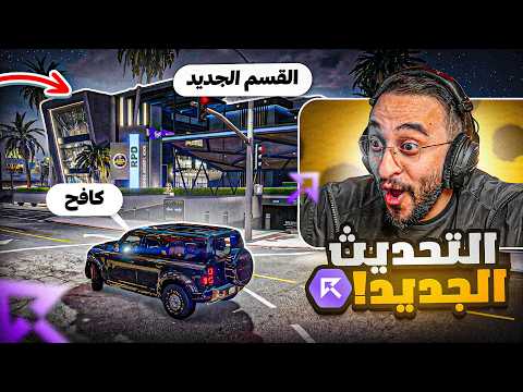 الحاكم كافح طور المدينة بالكامل (التحديث الجديد) !🤩🔥