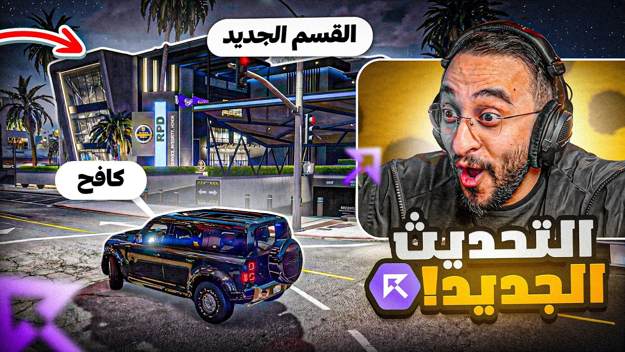 الحاكم كافح طور المدينة بالكامل (التحديث الجديد) !🤩🔥