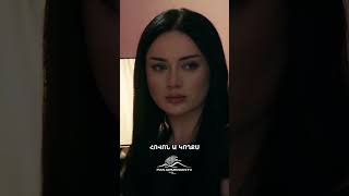 Ադելը չի ուզում,որ տեղափոխվեն🎥 #KhorhrdavorYntriq #ԽորհրդավորԸնթրիք #PanArmenianTVOfficial