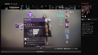 深夜のDestiny2 まったりとストーリーを進めるブロキャス♯4