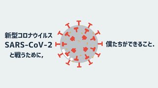 新型コロナウイルスと戦う方法のひとつ【Folding@home】