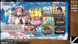 [#16-3040]撃ち放題のゲーム実況(サブ)【モンスター娘TD(以下略)[Android]】このコラボはどうしても気になったんで始めます