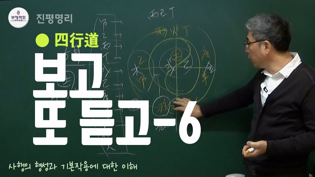 보고 또 듣고-6