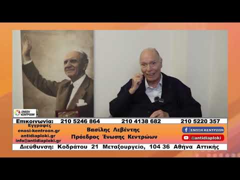 Ζητείται επιστροφή Λεβέντη