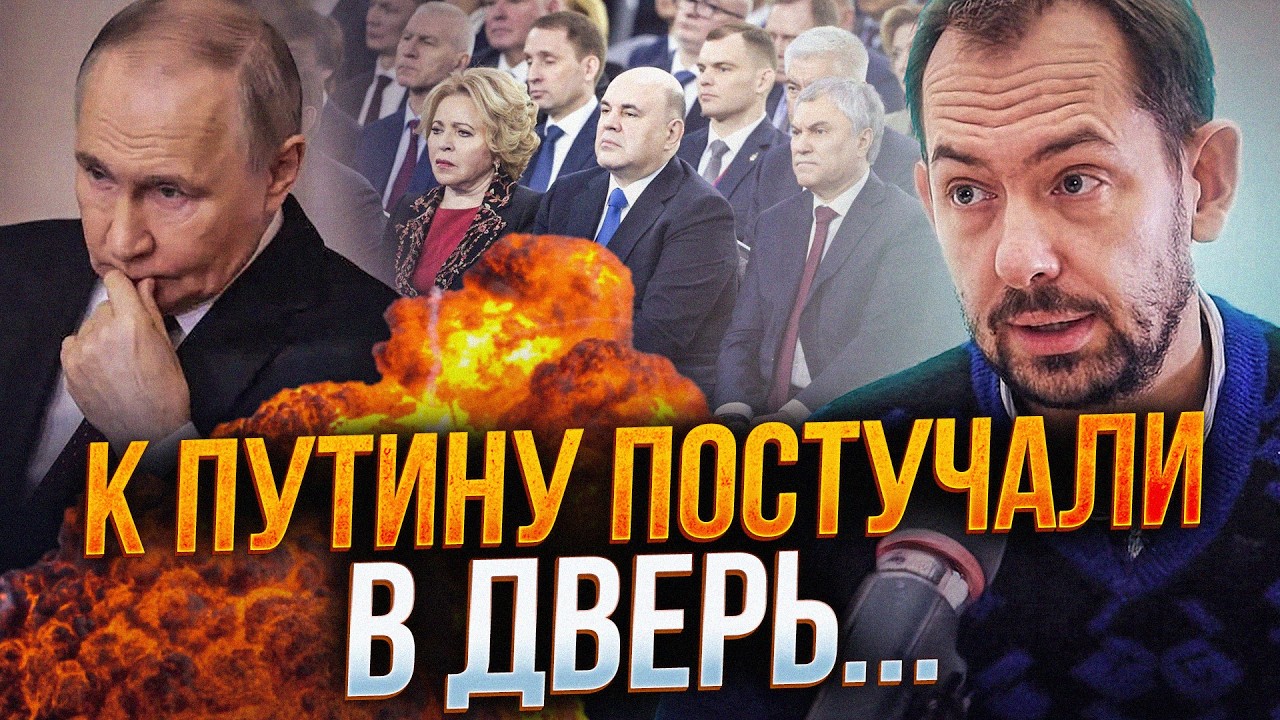 ⚡️Оточення влаштувало путіну тихий протест! Всі готуються до важливого ріш