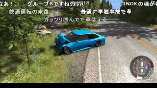 【名作淫夢】 迫真運転部・走りの裏技 drive 2