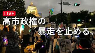 7月27日19時  緊急ライブ‼【高市めちゃくちゃ政治】を語りつくす