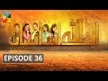 Alif Allah Aur Insaan Episode #36 HUM TV Drama