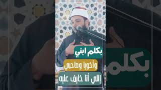 صورة لحد إمتى هنأخر التوبة ؟! | د . أحمد جلال