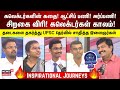 Disco With KS தடைகளை தகர்த்து UPSC தேர்வில் சாதி
