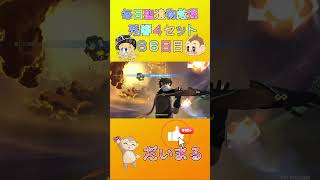 毎日聖遺物厳６６日目#shorts #原神 #gensinimpact #genshinimpact #原神聖遺物