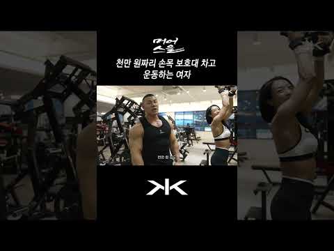 그거 저도 한번 착용해봐도 될까요?