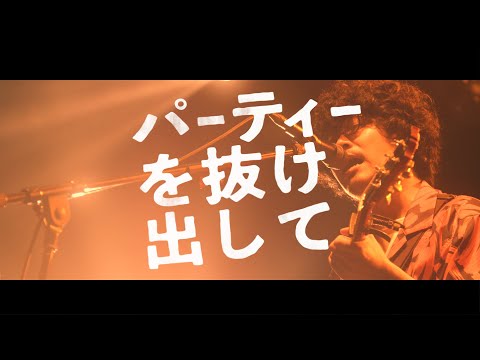 ZOOKARADERU Live at EBISU LIQUIDROOM (10/20 2020) のサムネイル