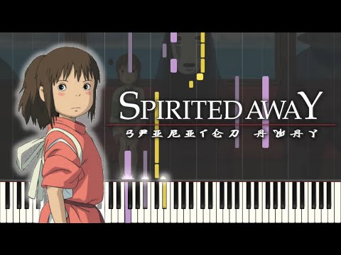 SPIRITED AWAY - The Name of Life | SHEETS + Piano Tutorial (Synthesia)