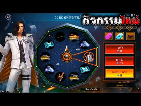 เพชร 999 ฟีฟาย