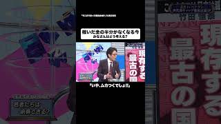 稼いだ金の半分がなくなる今#shorts #そこまで言って委員会NP #税金 #年金 #日本 #政治