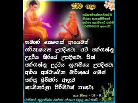 Dharma deshana ven.kolabisse dhammananda thero