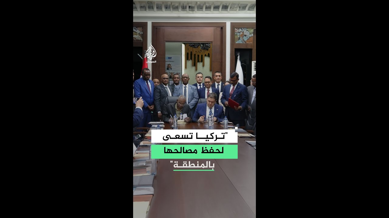 المحلل الاقتصادي عاصم إسماعيل: تركيا حريصة على علاقاتها الاقتصادية مع السود?