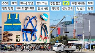 기술없이 월400이상 벌기