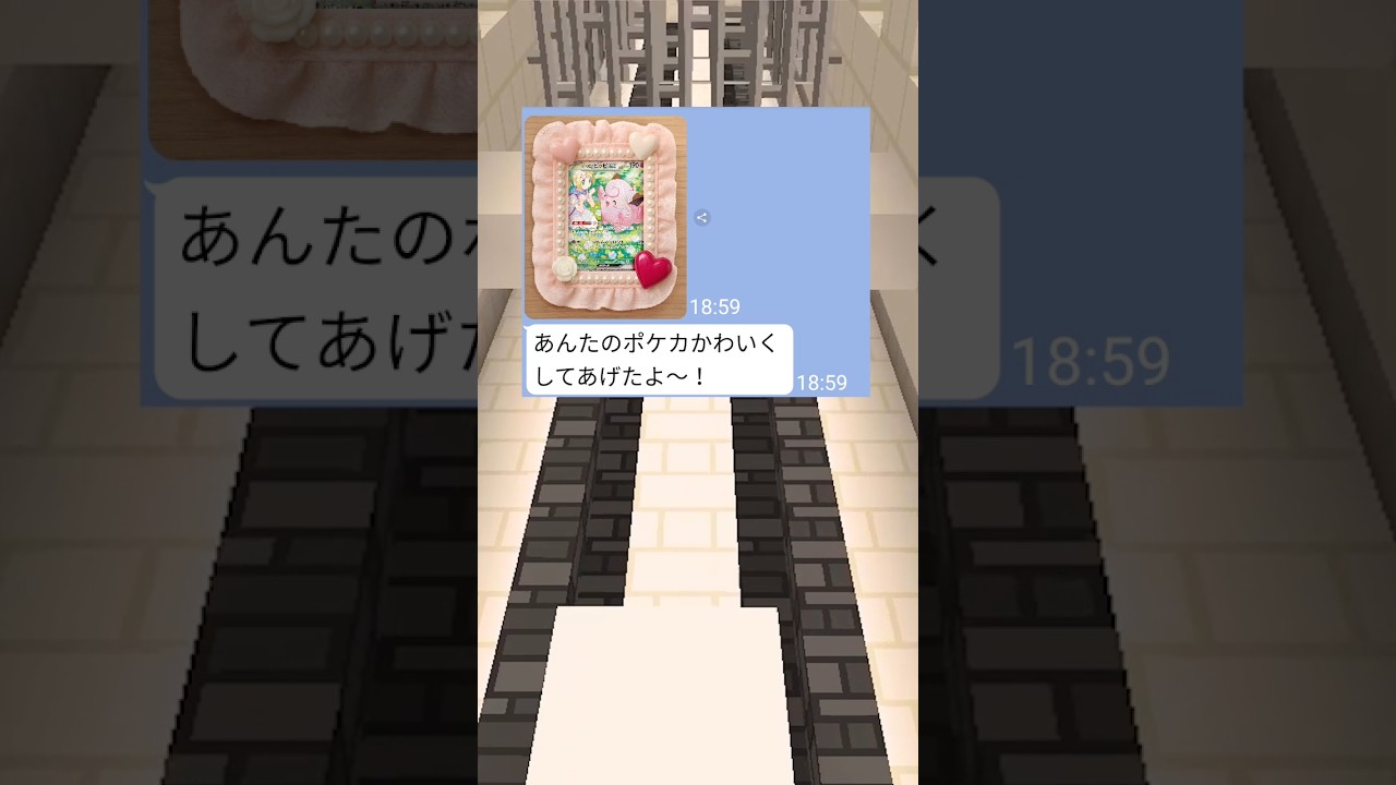 人のポケカを可愛くデコった女の末路#マイクラ #スカッと