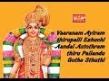 வாரணம் ஆயிரம் பாடியவர் பாம்பே சாராதா