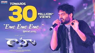 Emo Emo Emo Lyrical Song || Sid Sriram || Raahu Movie || Praveen Lakkaraju || Subbu Vedula|| Aberaam