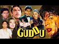 Guddu Bollywood Romantic Drama Full Movie Shah Rukh Khan Manisha Koirala Mehmood