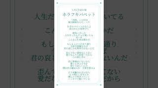 【アカペラ】 ホラフキパペット 【歌ってみた】 #歌ってみた #七次元生徒会 #cover #にじさんじ