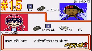 【ポケモンカードGB2】海賊は何度でも蘇る(ヴァンガードネタ) part15